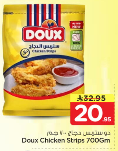 available at نستو in مملكة العربية السعودية, السعودية, سعودية - الخرج