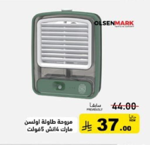available at أسواق رامز in مملكة العربية السعودية, السعودية, سعودية - تبوك