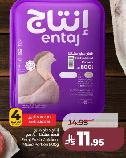 available at لولو هايبرماركت in مملكة العربية السعودية, السعودية, سعودية - عنيزة