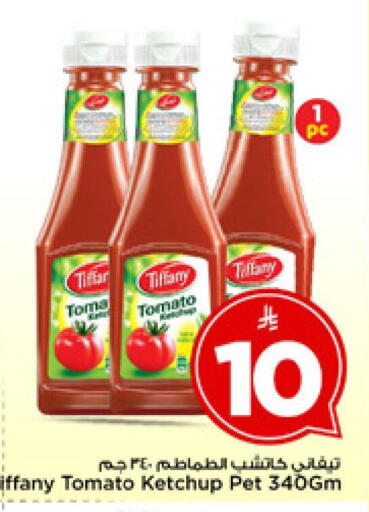 Tomato available at مارك & سيف in مملكة العربية السعودية, السعودية, سعودية - الرياض