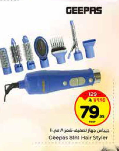 available at Hyper Al Wafa in KSA, Saudi Arabia, Saudi - Riyadh