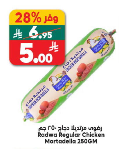 available at الدكان in مملكة العربية السعودية, السعودية, سعودية - المدينة المنورة