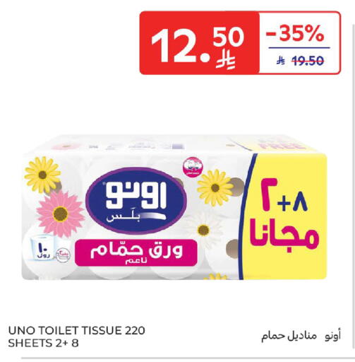 available at كارفور in مملكة العربية السعودية, السعودية, سعودية - الخبر‎