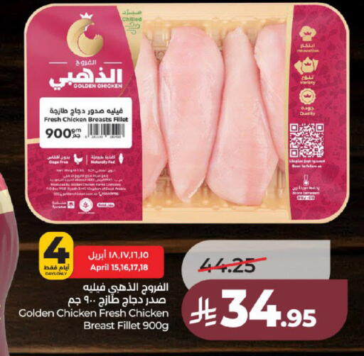 available at لولو هايبرماركت in مملكة العربية السعودية, السعودية, سعودية - عنيزة