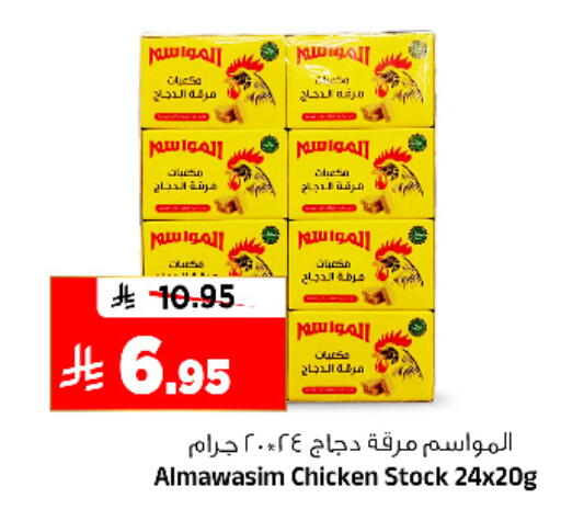 available at المدينة هايبرماركت in مملكة العربية السعودية, السعودية, سعودية - الرياض
