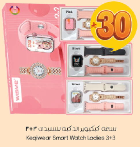 available at ستي فلاور in مملكة العربية السعودية, السعودية, سعودية - سكاكا