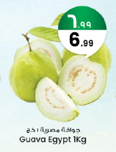 Guava from Egypt available at ستي فلاور in مملكة العربية السعودية, السعودية, سعودية - سكاكا