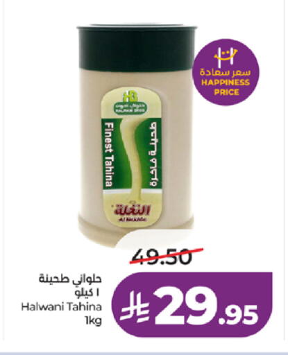 available at لولو هايبرماركت in مملكة العربية السعودية, السعودية, سعودية - جدة