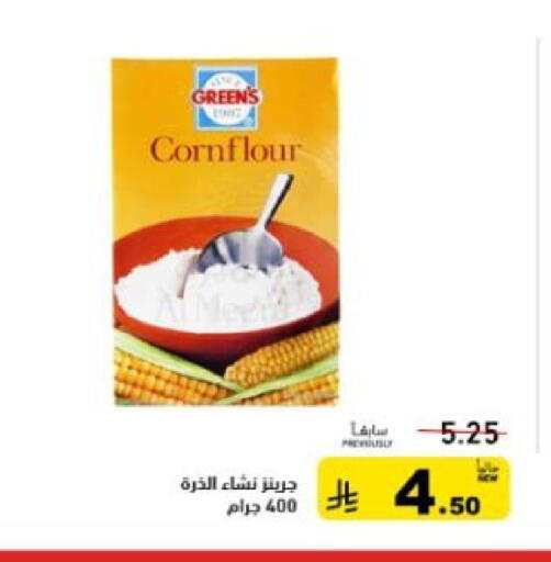 available at أسواق رامز in مملكة العربية السعودية, السعودية, سعودية - تبوك