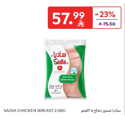 available at كارفور in مملكة العربية السعودية, السعودية, سعودية - جدة