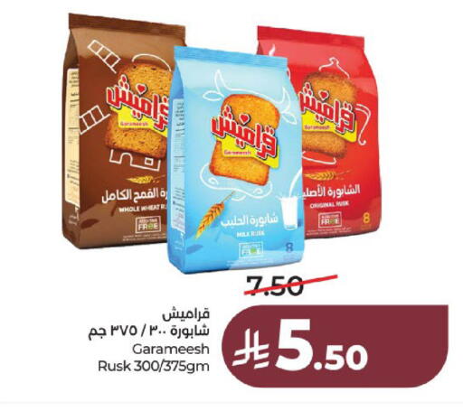 available at لولو هايبرماركت in مملكة العربية السعودية, السعودية, سعودية - عنيزة