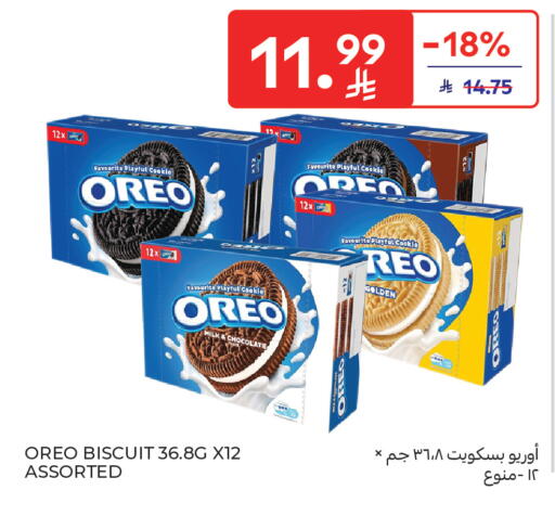 available at كارفور ماركت in مملكة العربية السعودية, السعودية, سعودية - جدة