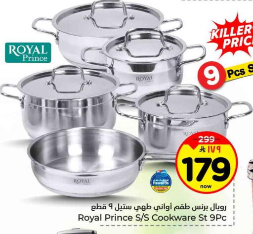 available at Hyper Al Wafa in KSA, Saudi Arabia, Saudi - Ta'if