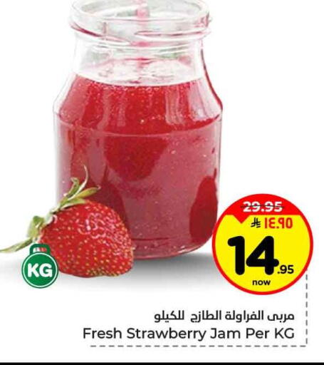 Strawberry available at هايبر الوفاء in مملكة العربية السعودية, السعودية, سعودية - جدة