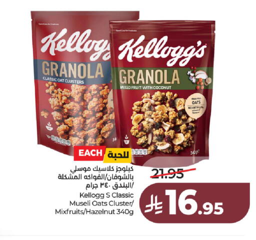 Coconut available at لولو هايبرماركت in مملكة العربية السعودية, السعودية, سعودية - الخبر‎