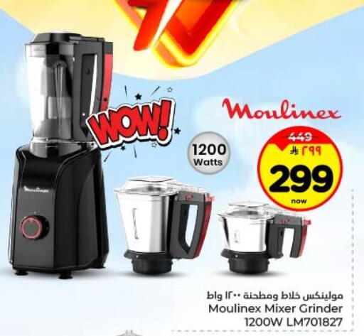 available at Hyper Al Wafa in KSA, Saudi Arabia, Saudi - Dammam