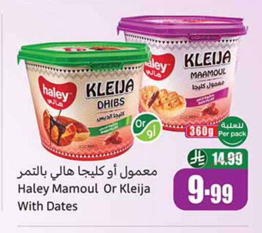 available at أسواق عبد الله العثيم in مملكة العربية السعودية, السعودية, سعودية - الخبر‎