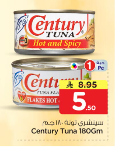 available at نستو in مملكة العربية السعودية, السعودية, سعودية - الرياض