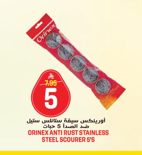 available at جراند هايبر in مملكة العربية السعودية, السعودية, سعودية - الرياض