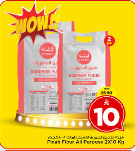 available at مارك & سيف in مملكة العربية السعودية, السعودية, سعودية - الخبر‎