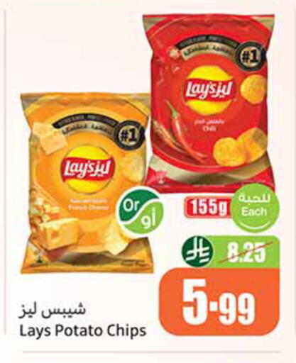 Potato available at Othaim Markets in KSA, Saudi Arabia, Saudi - Hail