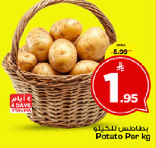 Potato available at مارك & سيف in مملكة العربية السعودية, السعودية, سعودية - الخبر‎