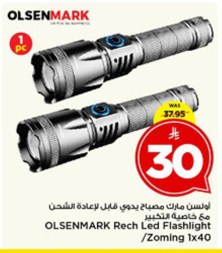 available at مارك & سيف in مملكة العربية السعودية, السعودية, سعودية - الرياض