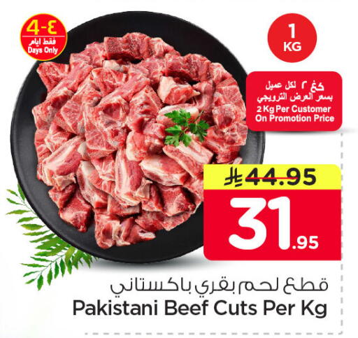 available at Nesto in KSA, Saudi Arabia, Saudi - Dammam