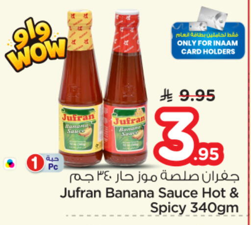 Banana available at نستو in مملكة العربية السعودية, السعودية, سعودية - الرياض