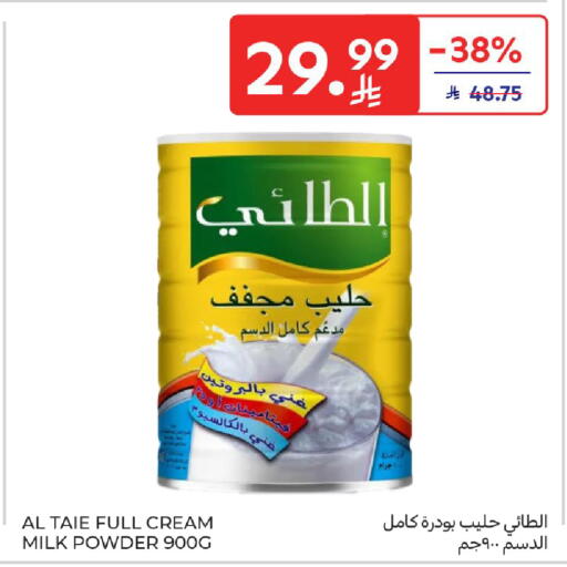 available at كارفور in مملكة العربية السعودية, السعودية, سعودية - الخبر‎