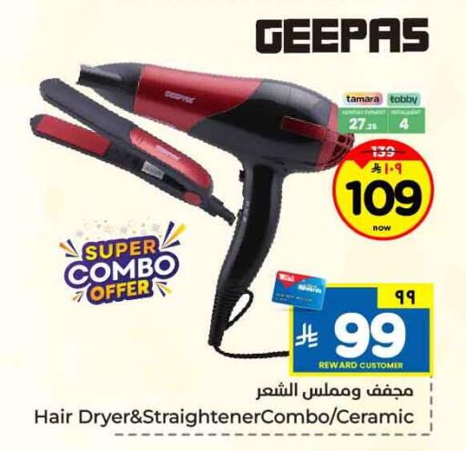 available at هايبر الوفاء in مملكة العربية السعودية, السعودية, سعودية - جدة