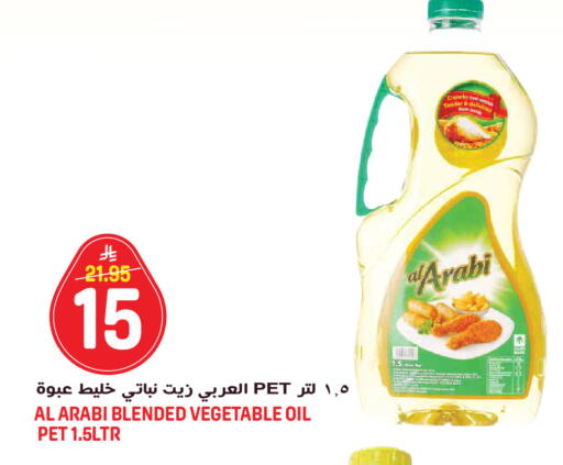 available at جراند هايبر in مملكة العربية السعودية, السعودية, سعودية - جدة