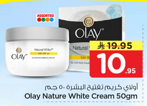 available at Nesto in KSA, Saudi Arabia, Saudi - Al Khobar