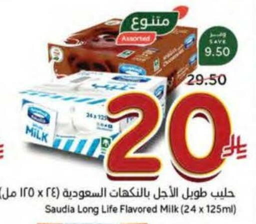 available at هايبر بنده in مملكة العربية السعودية, السعودية, سعودية - القطيف‎