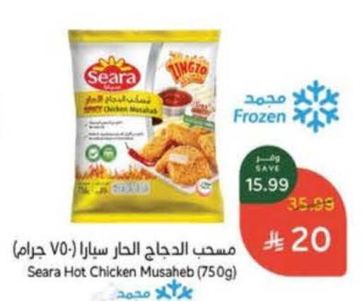 available at هايبر بنده in مملكة العربية السعودية, السعودية, سعودية - المنطقة الشرقية