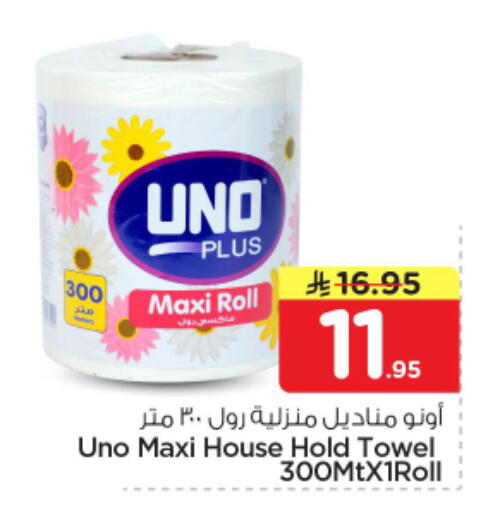 available at نستو in مملكة العربية السعودية, السعودية, سعودية - الخرج