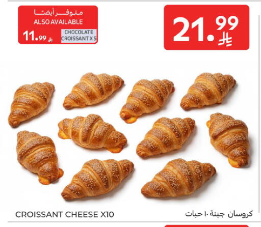 available at كارفور in مملكة العربية السعودية, السعودية, سعودية - الخبر‎