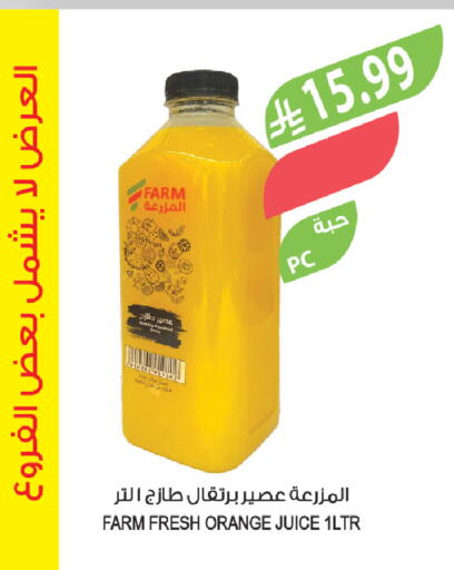 Orange available at المزرعة in مملكة العربية السعودية, السعودية, سعودية - القطيف‎