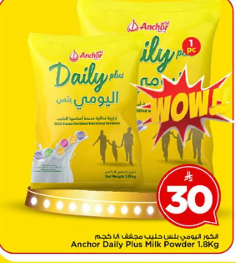 available at مارك & سيف in مملكة العربية السعودية, السعودية, سعودية - الرياض