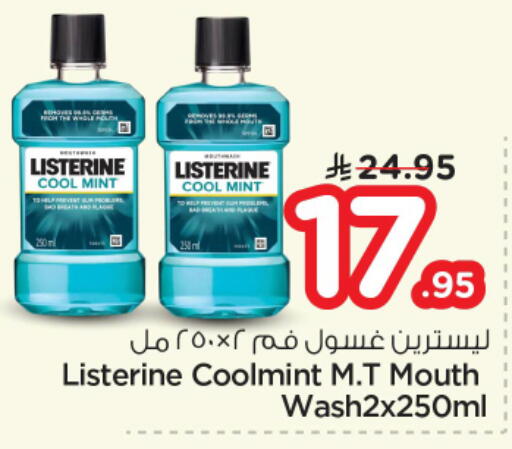 Mint available at نستو in مملكة العربية السعودية, السعودية, سعودية - الخرج