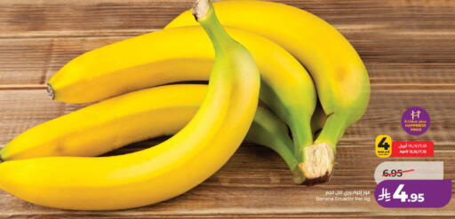 Banana from Ecuador available at لولو هايبرماركت in مملكة العربية السعودية, السعودية, سعودية - عنيزة
