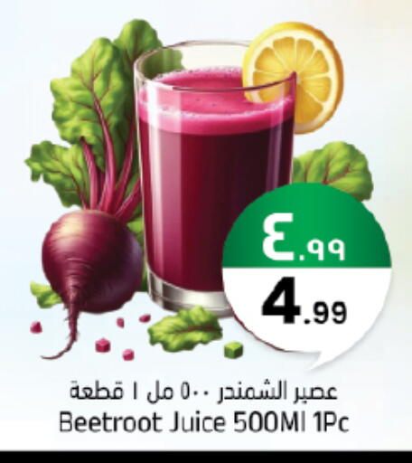 Beetroot available at ستي فلاور in مملكة العربية السعودية, السعودية, سعودية - سكاكا