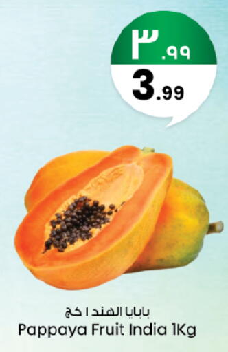 Pappaya from India available at City Flower in KSA, Saudi Arabia, Saudi - Riyadh