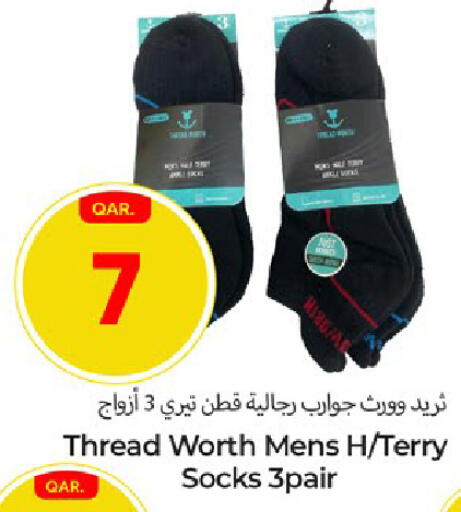 available at باريس هايبرماركت in قطر - الوكرة