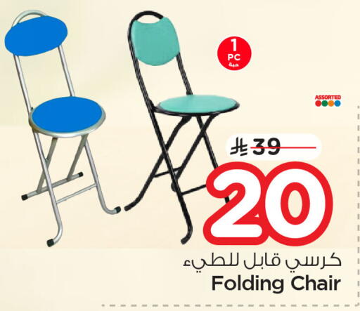 available at Nesto in KSA, Saudi Arabia, Saudi - Al Khobar