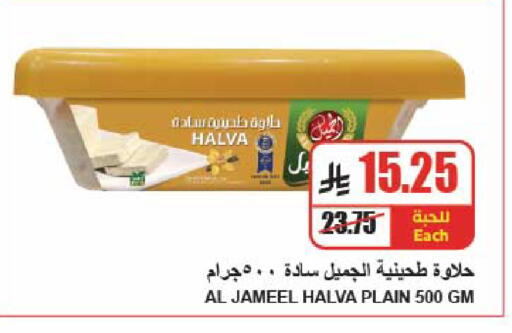 available at A ماركت in مملكة العربية السعودية, السعودية, سعودية - الرياض