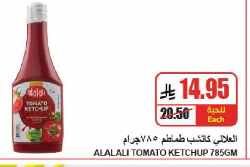 Tomato available at A ماركت in مملكة العربية السعودية, السعودية, سعودية - الرياض