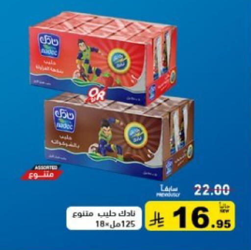 available at أسواق رامز in مملكة العربية السعودية, السعودية, سعودية - القطيف‎
