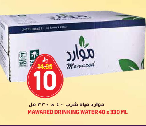 available at جراند هايبر in مملكة العربية السعودية, السعودية, سعودية - جدة