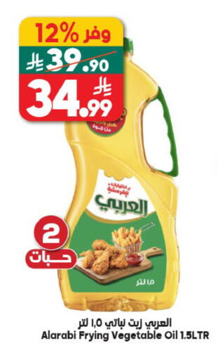 available at الدكان in مملكة العربية السعودية, السعودية, سعودية - المدينة المنورة
